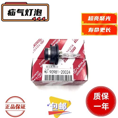 适用于丰田小霸王WISH/ZGE21诺亚NOAHZRR70/80前大灯近光疝气灯泡