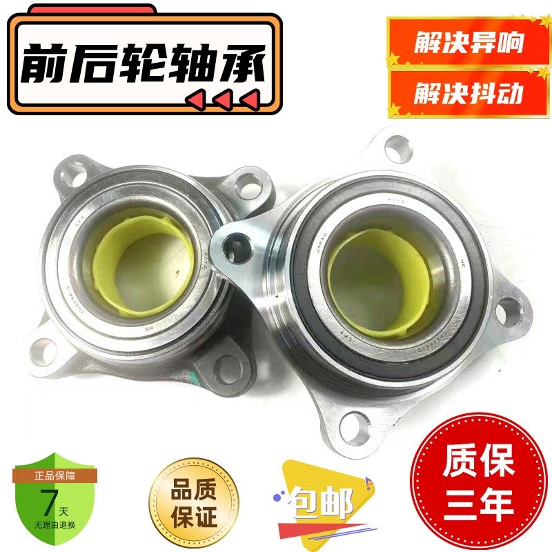适用霸道4000普拉多2700 LC150 LC120 FJ酷路泽 前轮后轮轴承轴头