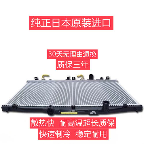 适用雷克萨斯ISGS300 GS350 GS430 200t水箱 散热器 散热网冷凝器