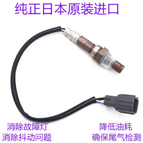 适用于凌志LS430 460 GS300 350 LX470 570 RX350 GX前后氧传感器