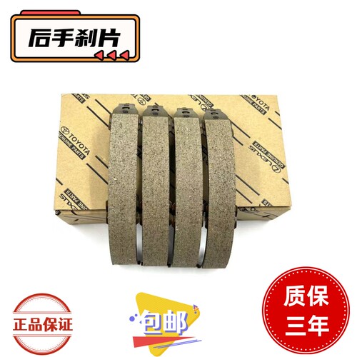 普瑞维亚 大霸王埃尔法ACR30ACR50GGH20ANH20GSR50后手刹皮手刹片