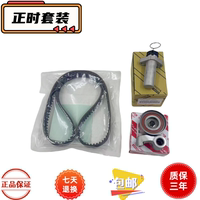 適用于老皇冠3.0 1JZ 2JZ 正時(shí)皮帶過渡輪時(shí)規(guī)漲緊器惰輪原廠