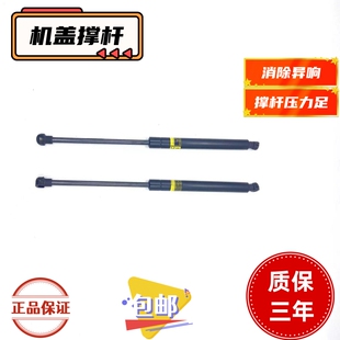适配雷克萨斯RX270RX300RX350RX450前引擎机盖尾门后备箱液压撑杆
