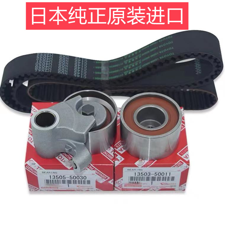 适用于老皇冠3.0 1JZ 2JZ正时皮带过渡轮时规涨紧器惰轮原厂-封面