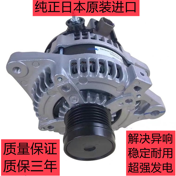 适用于埃尔法ALPHARD阿尔法3.5 GGH20 ANH10/20发电机总成