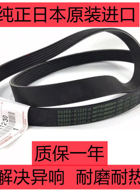 雷克萨斯凌志LS430LS460LS600400发电机皮带 发动机三星皮带配件