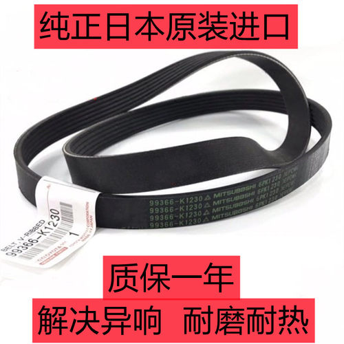 雷克萨斯凌志LS430LS460LS600400发电机皮带 发动机三星皮带配件