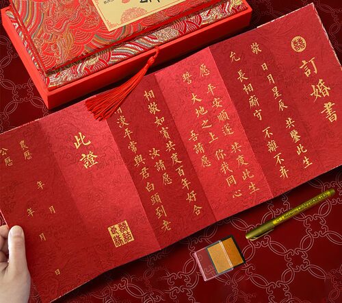 婚书折页本订婚书中国风空白折页民国婚书中式结婚用复古定制