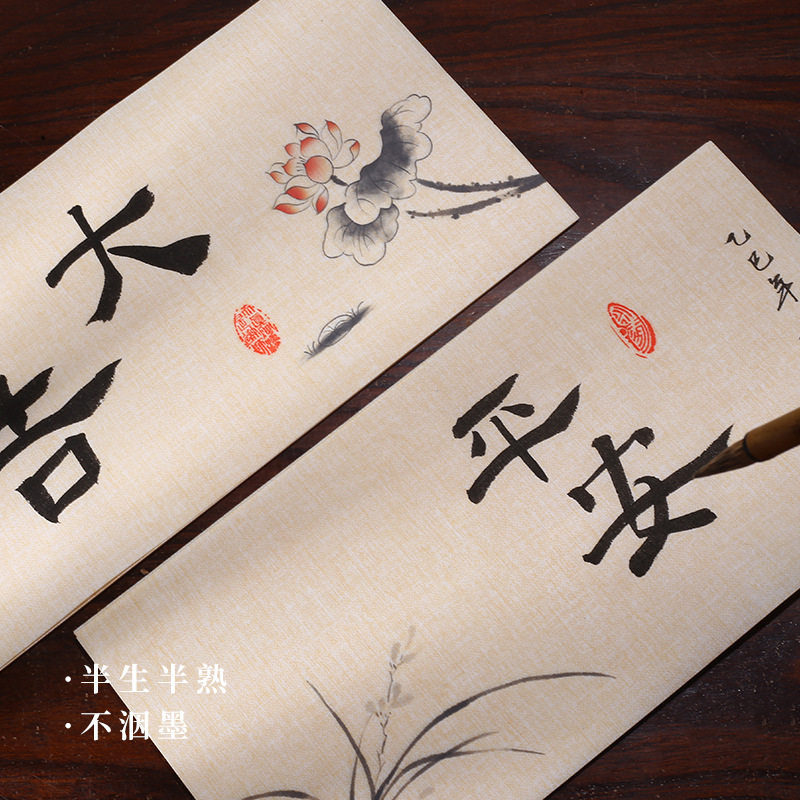 半熟宣纸墨染禅香小品麻布纹宣纸信笺纸仿古一笔笺手札毛笔书法纸