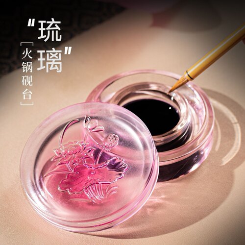 砚台双圈火锅砚台书法专用带盖保湿透明精致小楷火锅砚台琉璃砚台