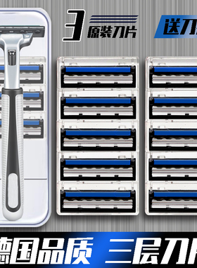 德国进口剃须刀手动刮胡刀3层刀片男士剃胡刀头老式双层刀架原装