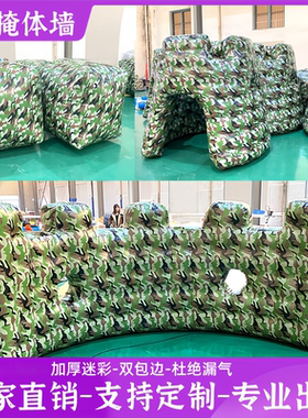 加厚迷彩材料-双包边-杜绝漏气