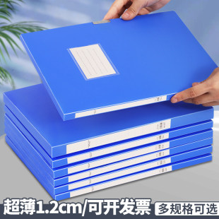 薄款档案盒12mm20mm25mm文件资料盒收纳盒a4加厚办公用品大全定制