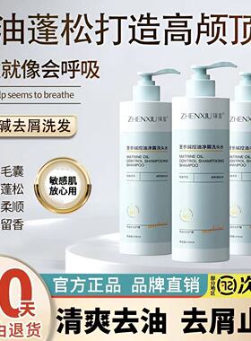 pca锌苦参碱洗发水去屑止痒二硫化硒洗发液洗头煤焦油洗剂旗舰店
