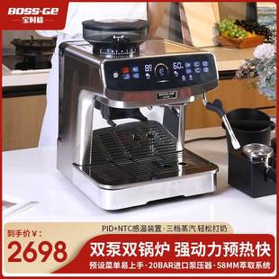 研磨一体 宝时格咖啡机半商用58MM小型摆摊家用小型半自动意美式