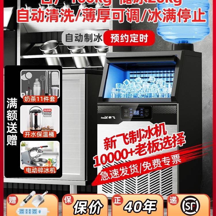 制冰机商用奶茶店日产85/150kg全自动一体机摆摊小型造方块冰