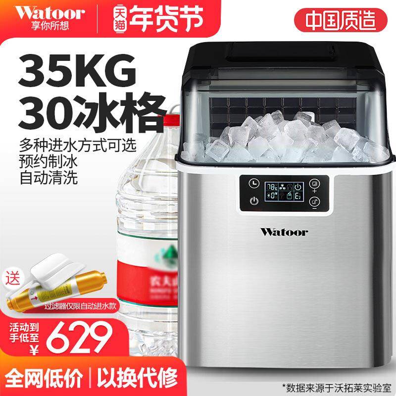 商用制冰机小型家用35公斤水果饮料咖啡奶茶店学生宿舍冰机