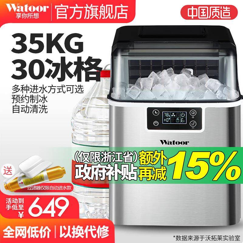 商用制冰机小型家用35公斤水果饮料咖啡奶茶店学生宿舍冰机