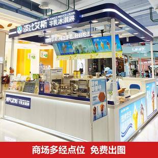 商场多经点位水果捞展示柜小吃熟食冰淇淋糖葫芦中岛展示柜台定制