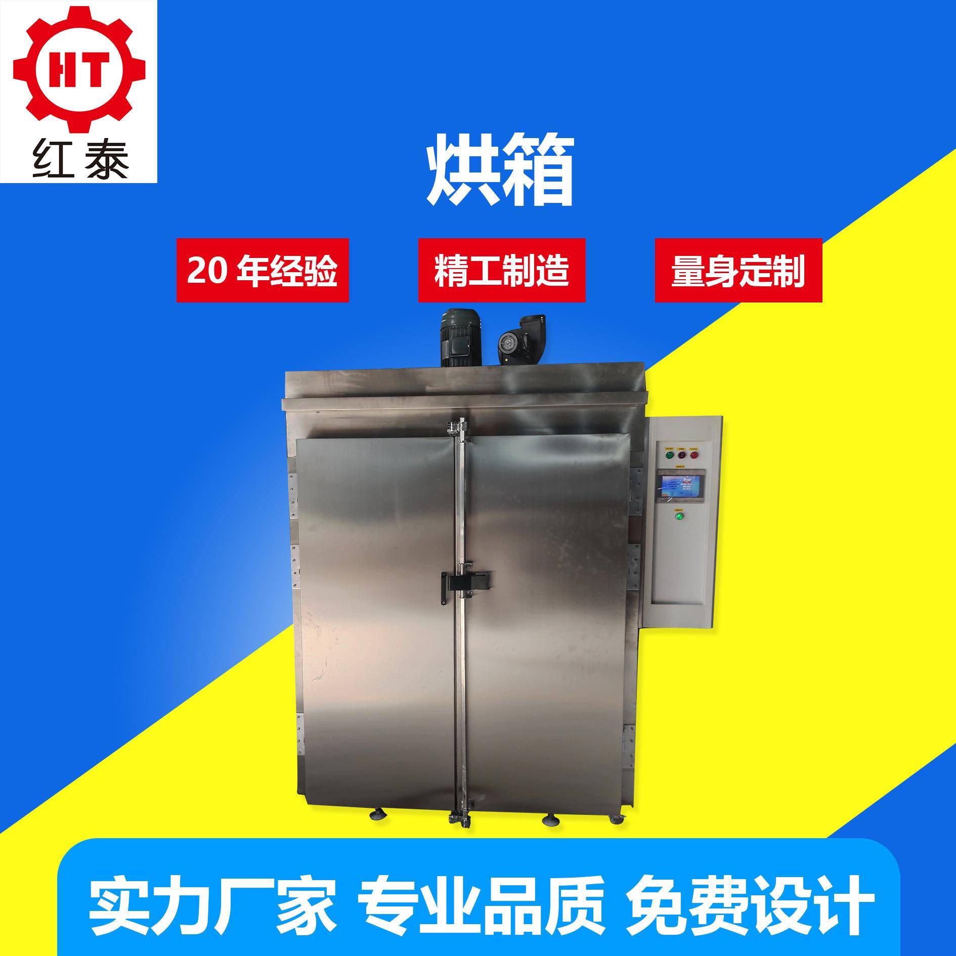 工业热风循环烘箱烤箱高温炉马弗炉实验炉箱式烘干机打样免费设计
