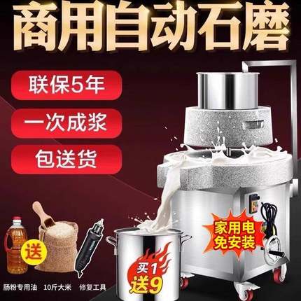 柏飞石磨肠粉机电石磨机电动商用全自动打米浆磨浆机豆腐豆浆