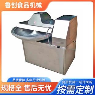 全自动变频蔬菜斩拌机丸子馅斩拌机实验型鱼豆腐斩拌机