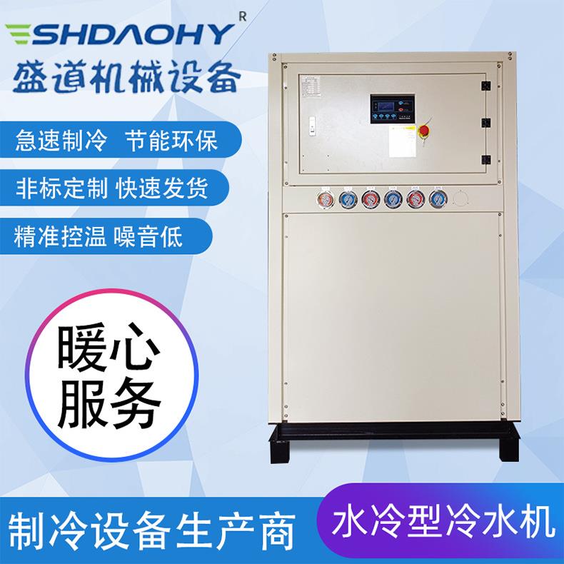 模具注塑降温冷水机设备模温机模具控温机水式恒温机厂家定做