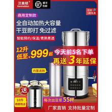 现货现货豆浆机全自动商用破壁机早餐店预约煮磨一体加热大容量分