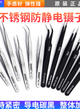 SUQU高精密尖嘴直圆头弯头不锈钢镊子 钳电子元器件焊接耐酸夹子