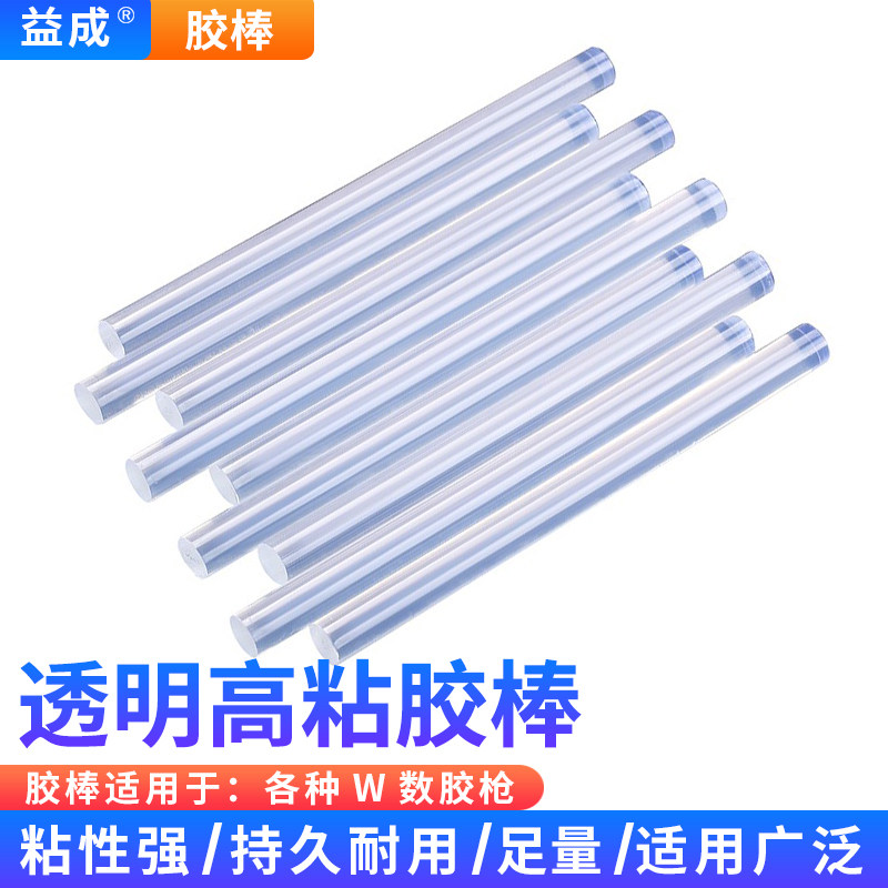 环保透明胶棒 /热熔胶棒/热溶胶条胶枪7MM11MM高粘性热熔胶 胶条图片
