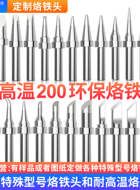200烙铁头适用快克203H马蹄形90W高频焊台 k/sk/2c/3c 4C刀头刀咀