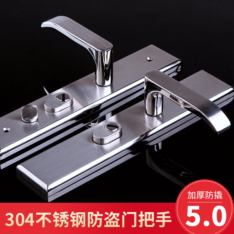 顾乐不锈钢防盗门把手门锁通用型面板加厚老式锁大门拉手手柄木门