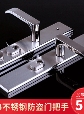 顾乐不锈钢防盗门把手门锁通用型面板加厚老式锁大门拉手手柄木门