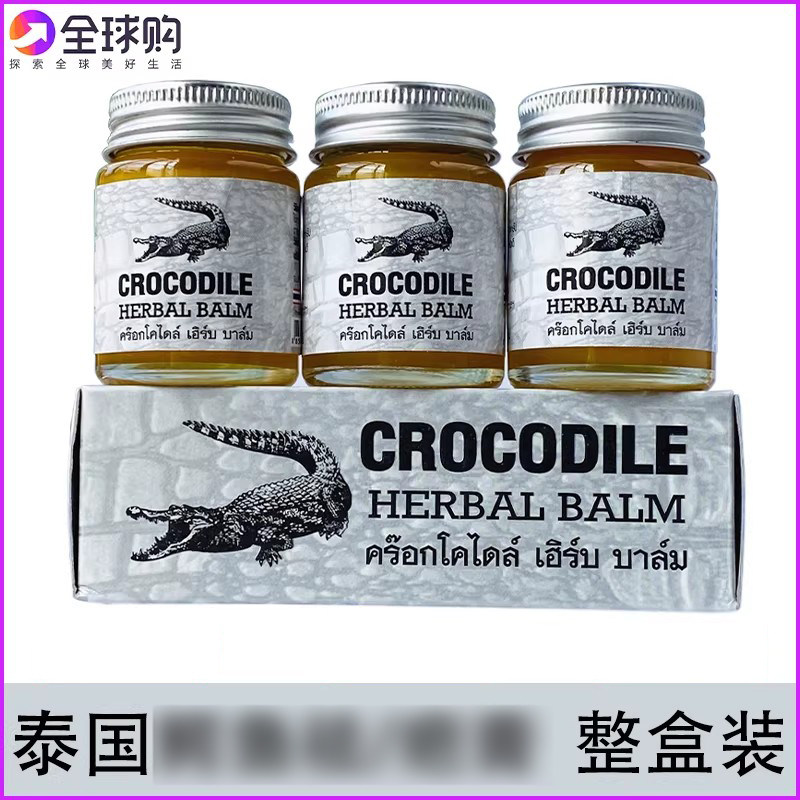 3瓶泰国原装正品鳄鱼膏祛痘ba痕皱纹褐黄暗沉皮肤干裂修复30g