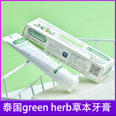 泰国GreenHerb含氟天然草本牙膏
