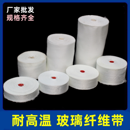 无碱玻璃丝纤维布热带耐高温绝缘