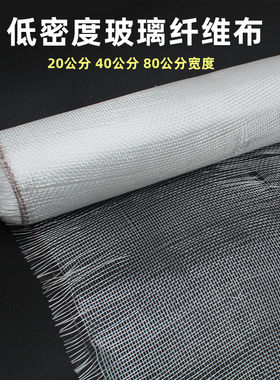 玻璃纤维布玻璃丝布包扎布防腐管道沥青布防水抗裂布涂料环氧树脂