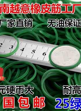 越南越意橡皮圈 发饰 直径2.5CM牛皮筋橡皮圈一元硬币大25绿包邮