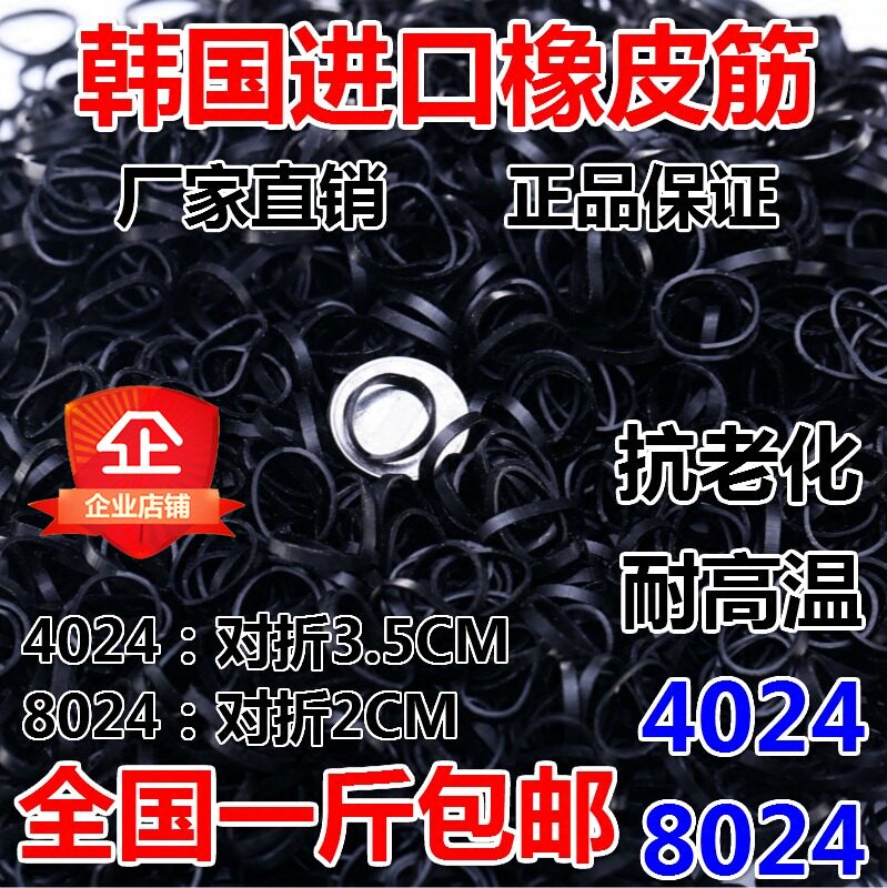 韩国进口黑色皮筋耐高温发圈