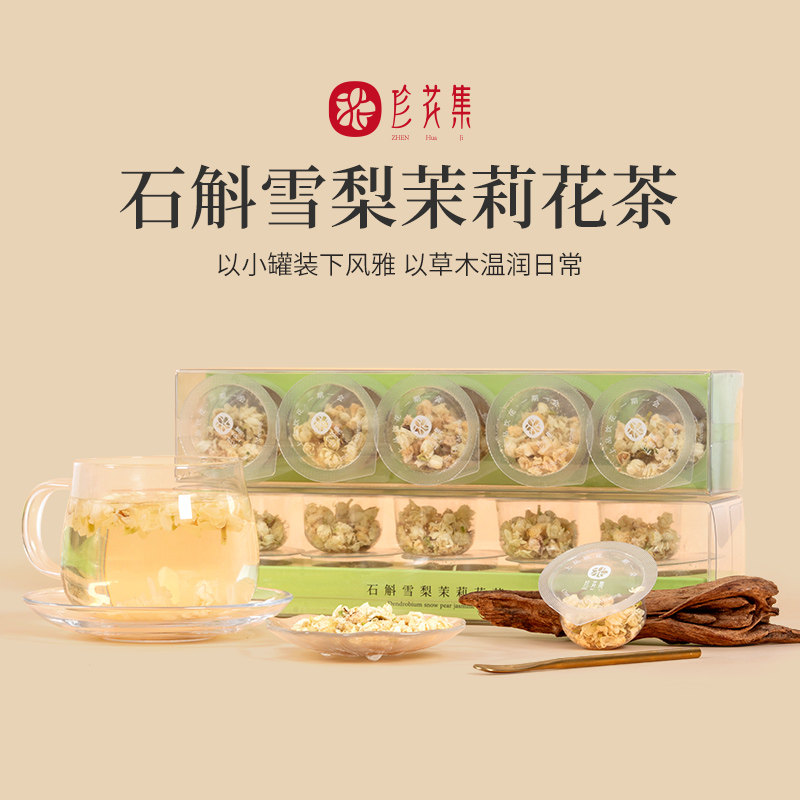 胖大海雪梨菊花润喉养生花草茶