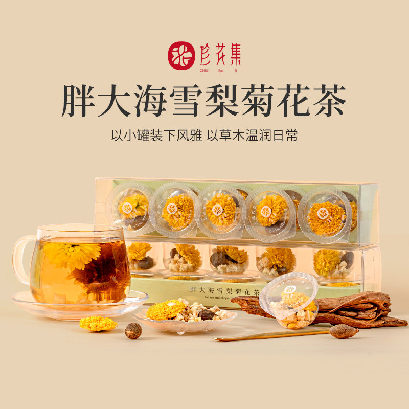 胖大海雪梨菊花润喉花草茶