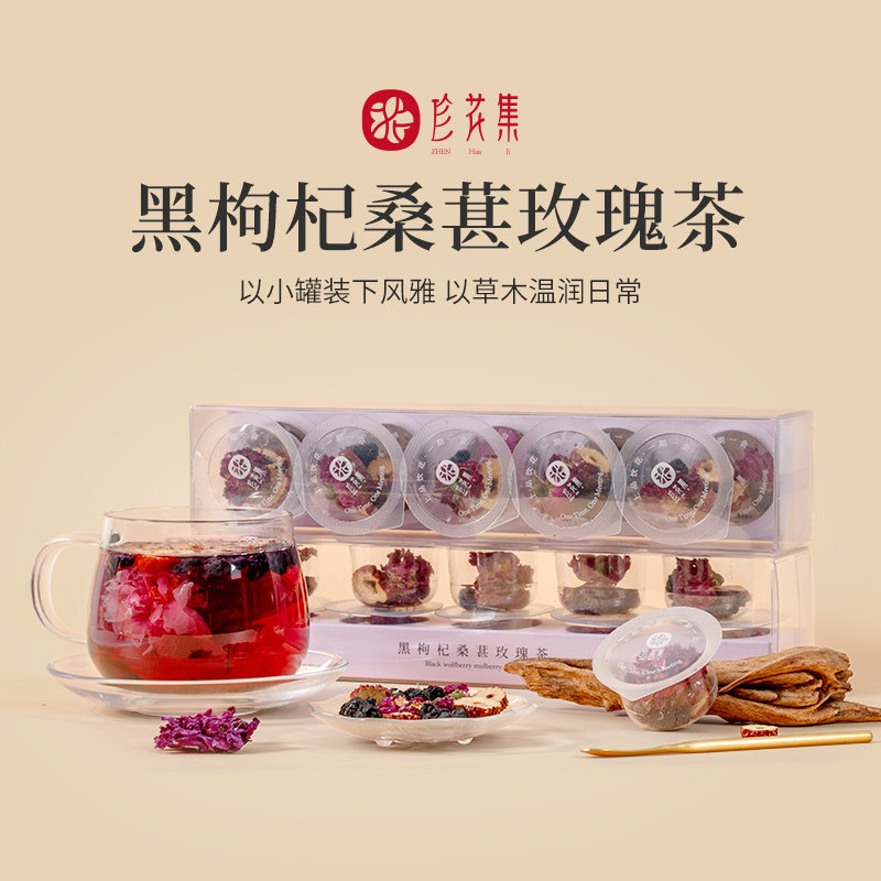 黑枸杞桑葚玫瑰养生花茶小罐装