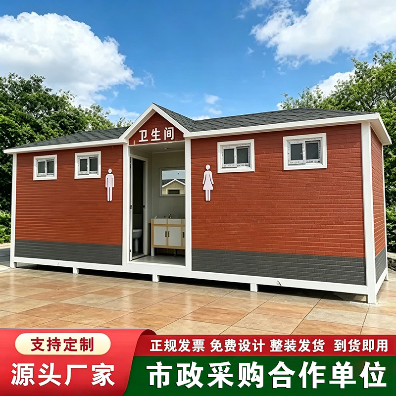 景区公园户外移动厕所卫生间