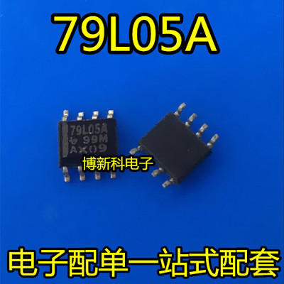 79L05 MC79L05ACDR2G 贴片SOP-8 线性 稳压器芯片IC 【专业配单】