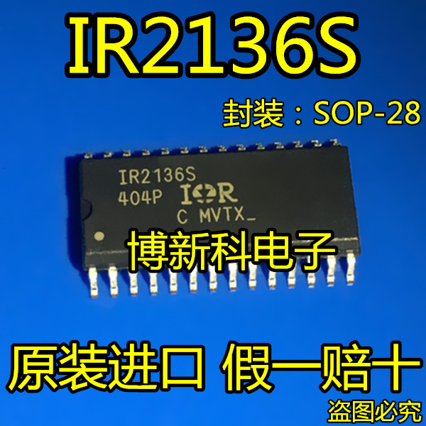 全新原装正品IR2136S IR2136STRPBF SOP-28三相栅极驱动器IC芯片