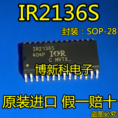 全新原装正品IR2136S IR2136STRPBF SOP-28三相栅极驱动器IC芯片
