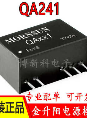 QA241 金升阳 IGBT 驱动器专用DC-DC电源模块24V转+15V/-8V原装