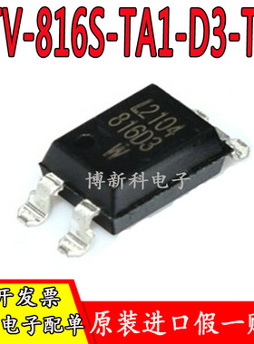 LTV-816S-TA1-D3-TX 贴片SOP-4 丝印816D3 光电耦合器 全新原装