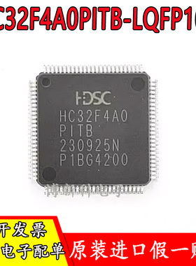 原装正品HC32F4A0PITB-LQFP100 HDSC(华大) 微控制器芯片/单片机