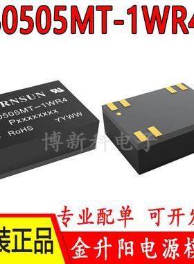 B0505MT-1WR4金升阳DC-DC电源模块5V转5V200mA隔离非稳压原装正品